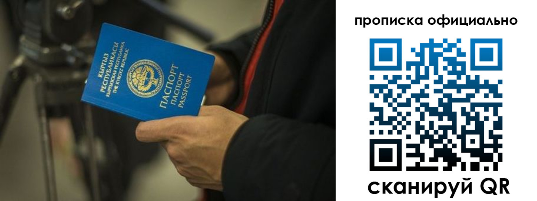 прописка для кредита в Краснокамске